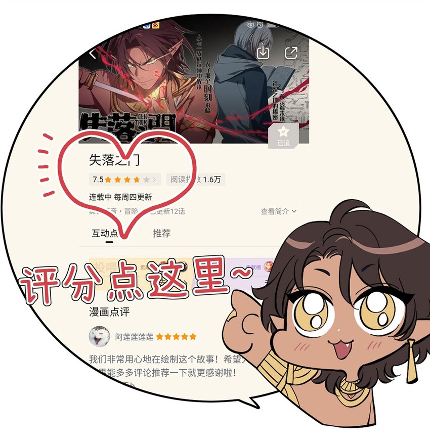 《失落之门》028 种子的苏醒 第43页