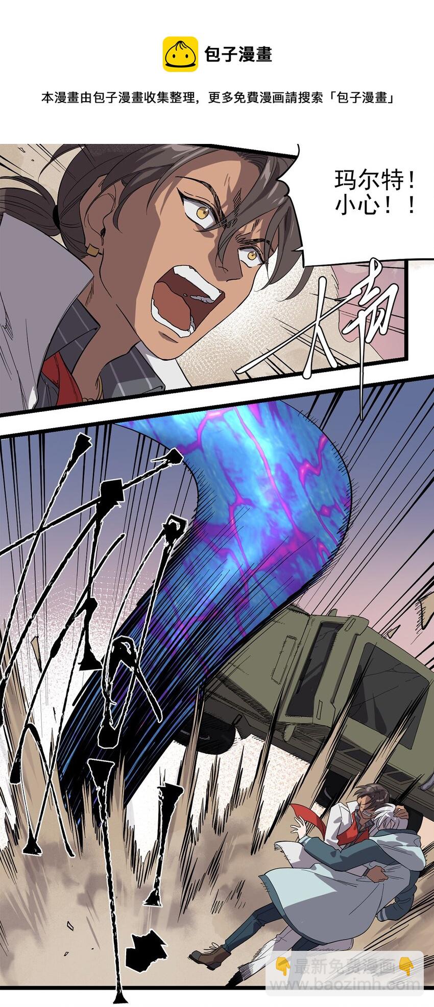 《失落之门》028 种子的苏醒 第5页