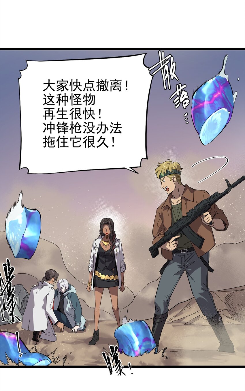 《失落之门》028 种子的苏醒 第7页