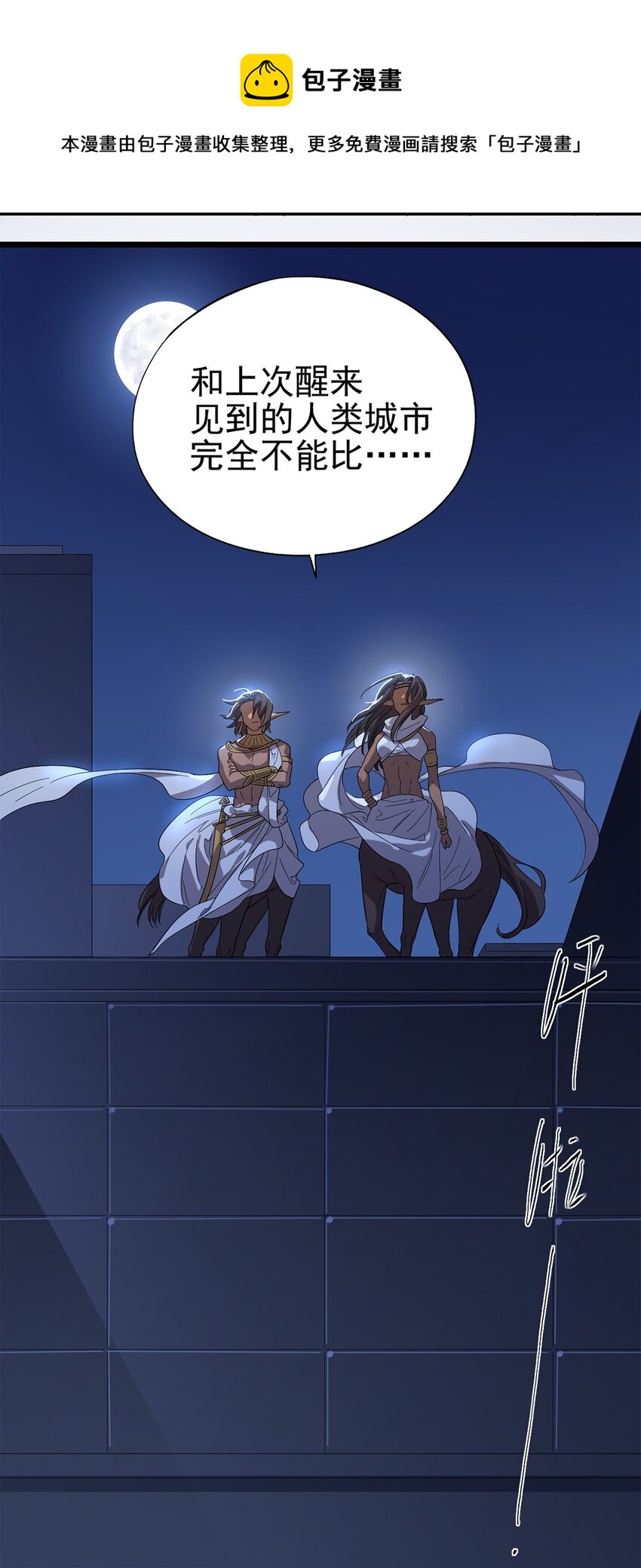 《失落之门》025 我们的责任 第10页