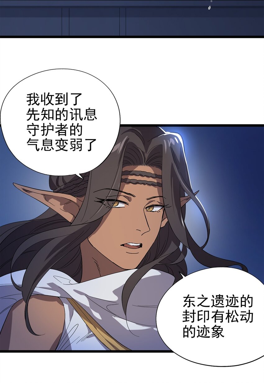 《失落之门》025 我们的责任 第11页