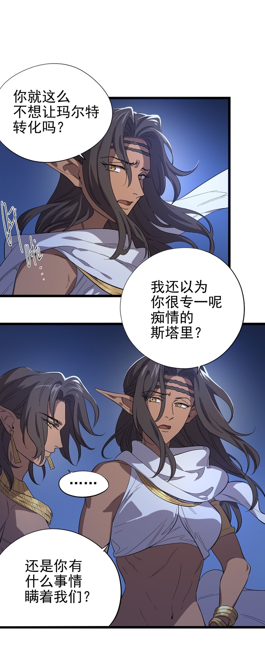 《失落之门》025 我们的责任 第13页