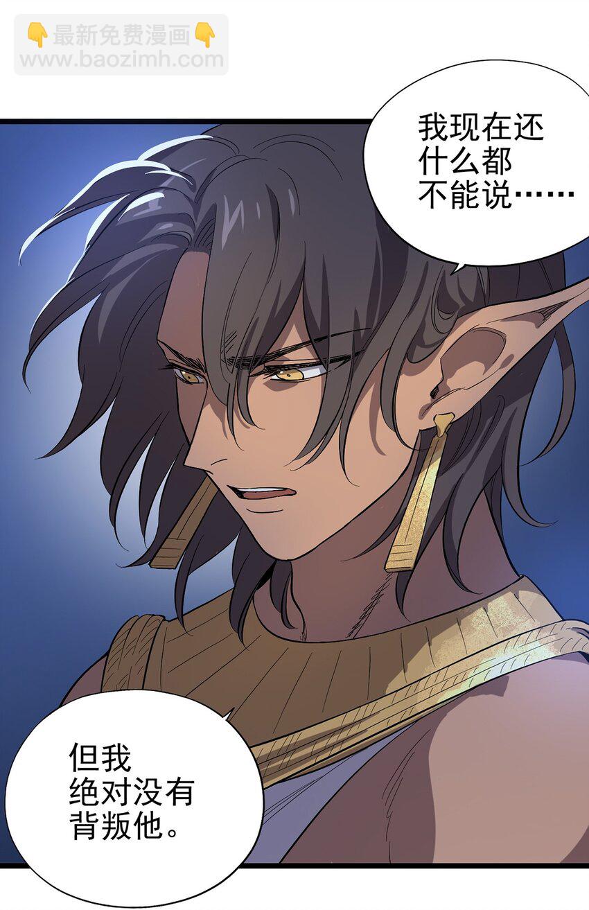 《失落之门》025 我们的责任 第14页