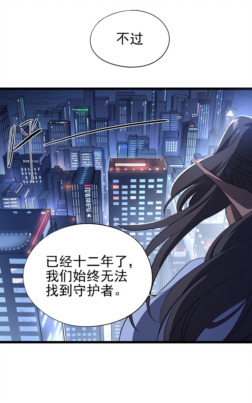 《失落之门》025 我们的责任 第17页