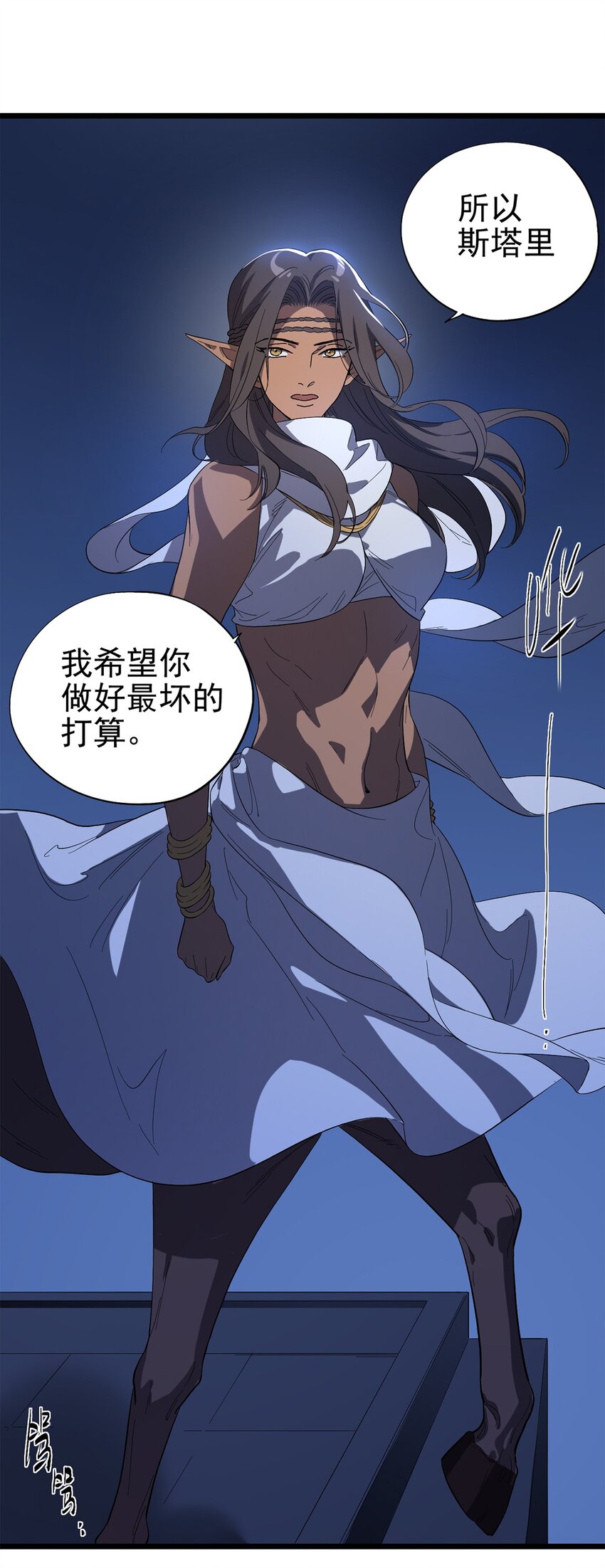 《失落之门》025 我们的责任 第19页