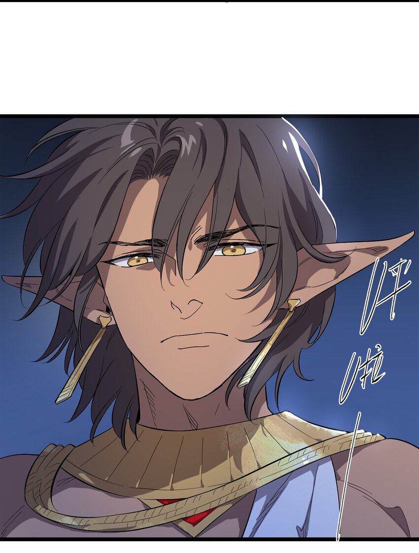 《失落之门》025 我们的责任 第22页