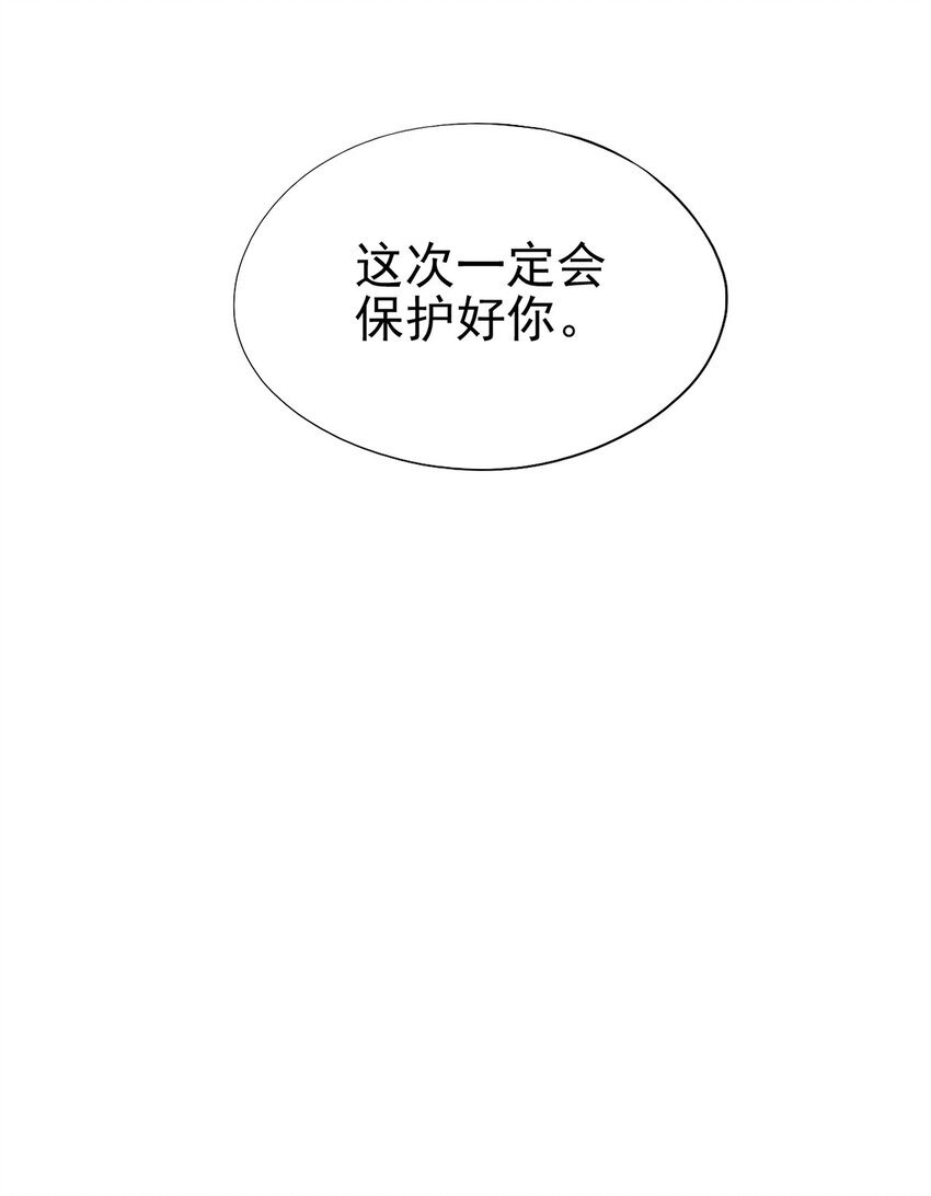 《失落之门》025 我们的责任 第24页