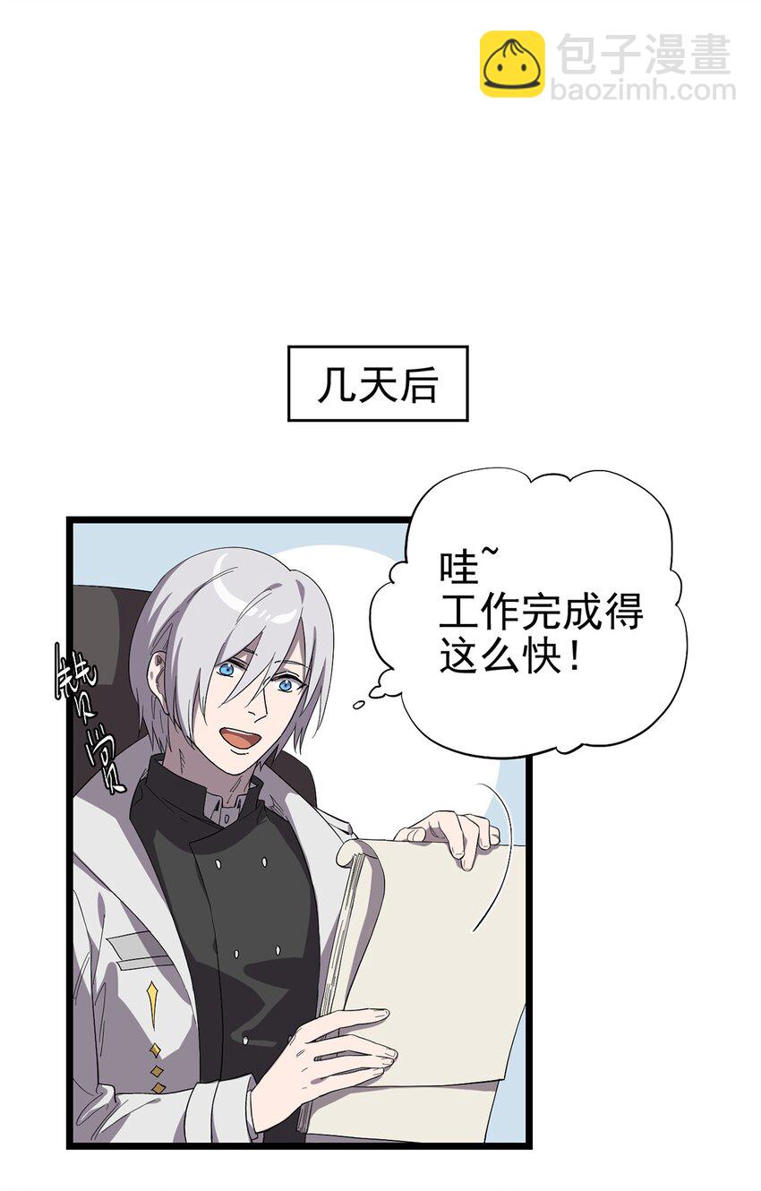 《失落之门》025 我们的责任 第25页