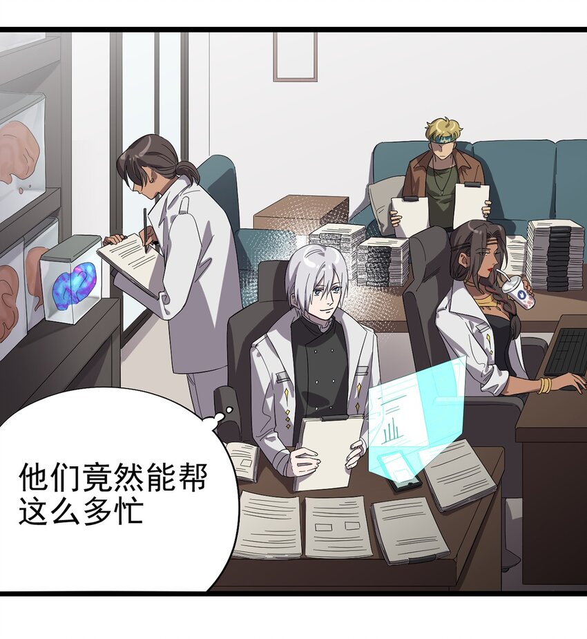 《失落之门》025 我们的责任 第26页