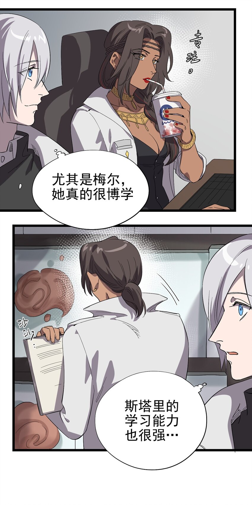 《失落之门》025 我们的责任 第27页