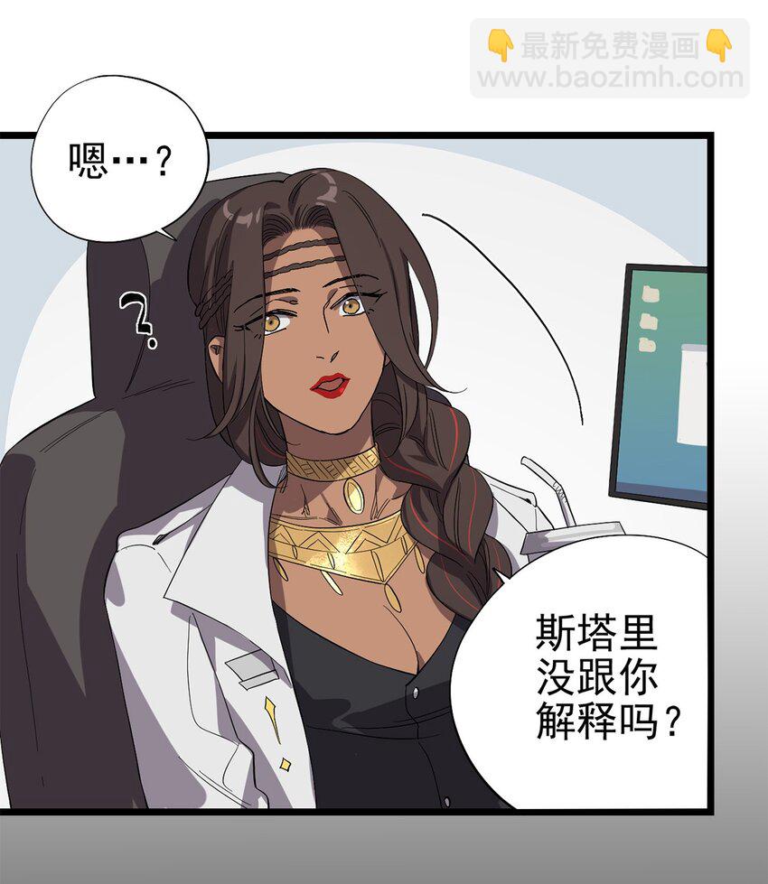 《失落之门》025 我们的责任 第29页