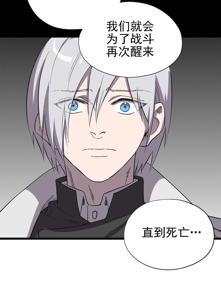 《失落之门》025 我们的责任 第31页