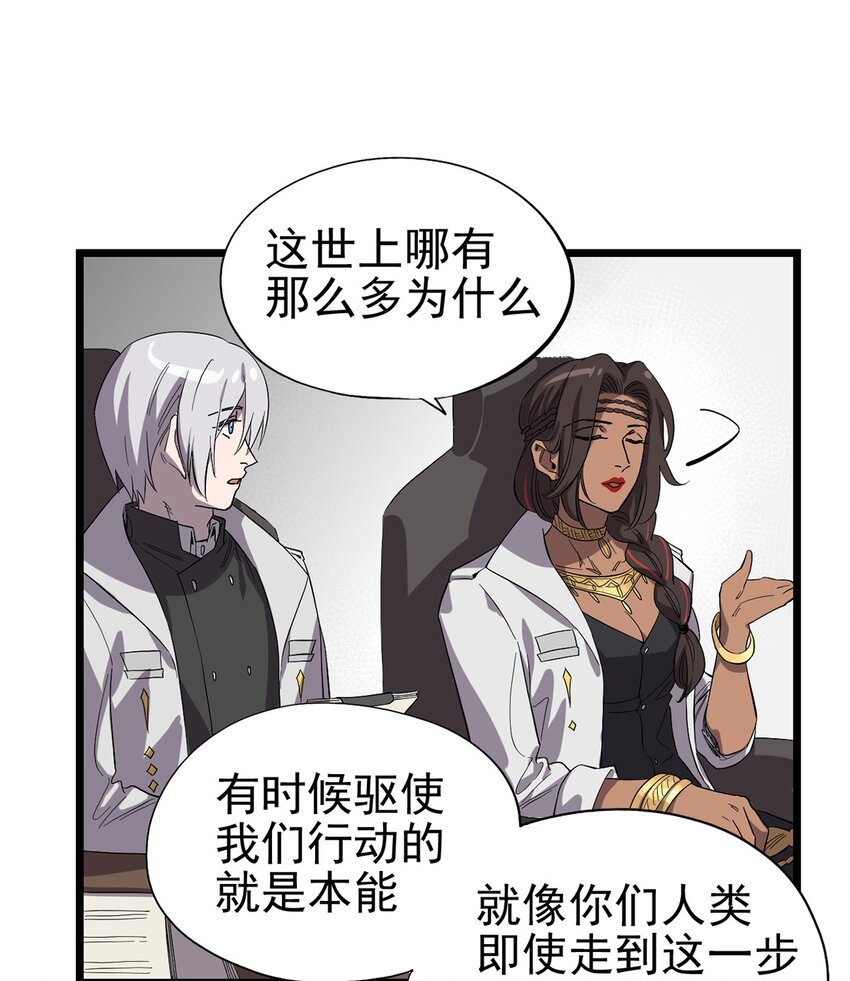 《失落之门》025 我们的责任 第33页