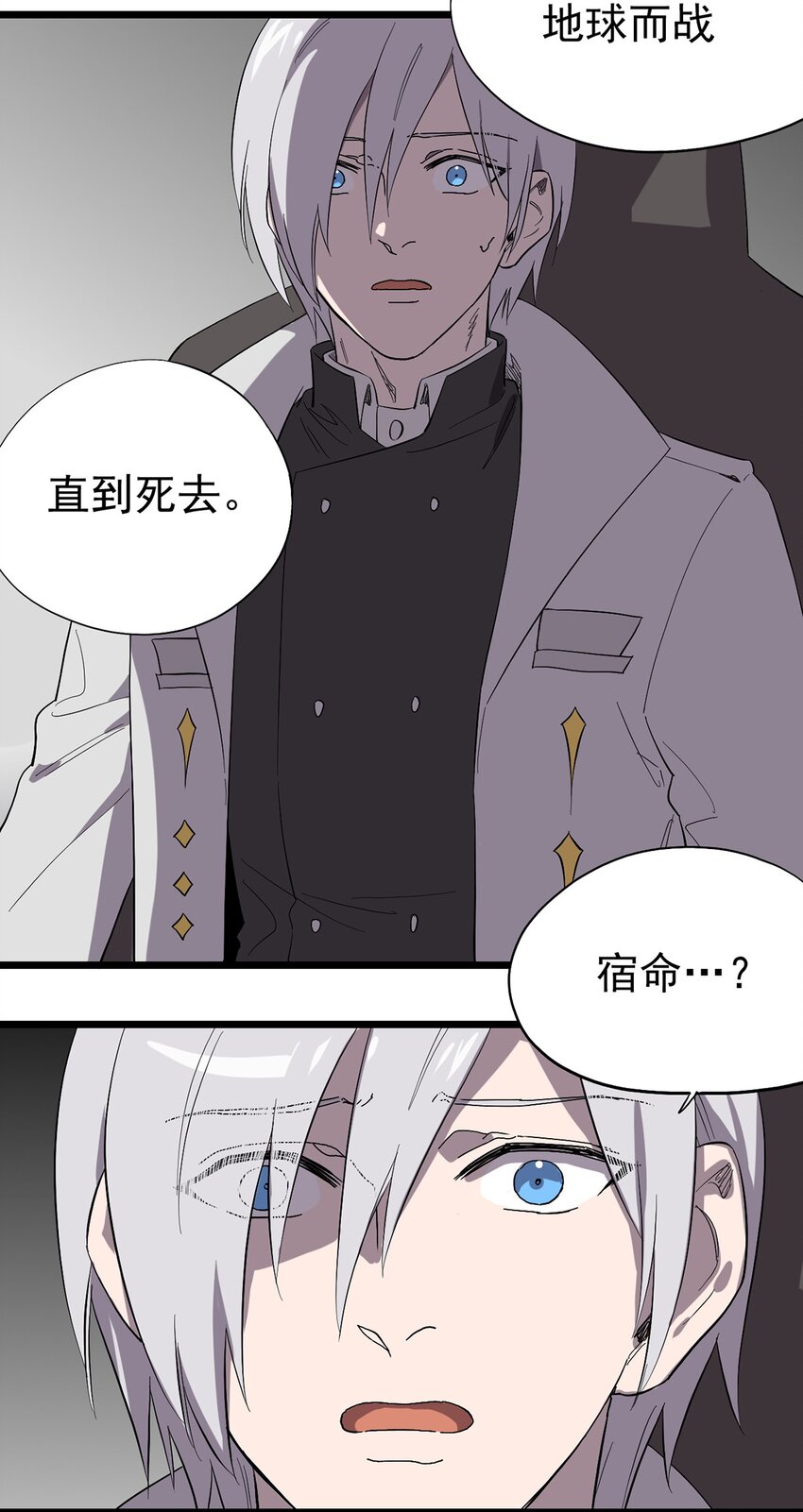《失落之门》025 我们的责任 第35页