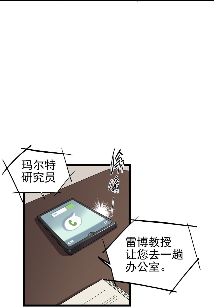 《失落之门》025 我们的责任 第36页