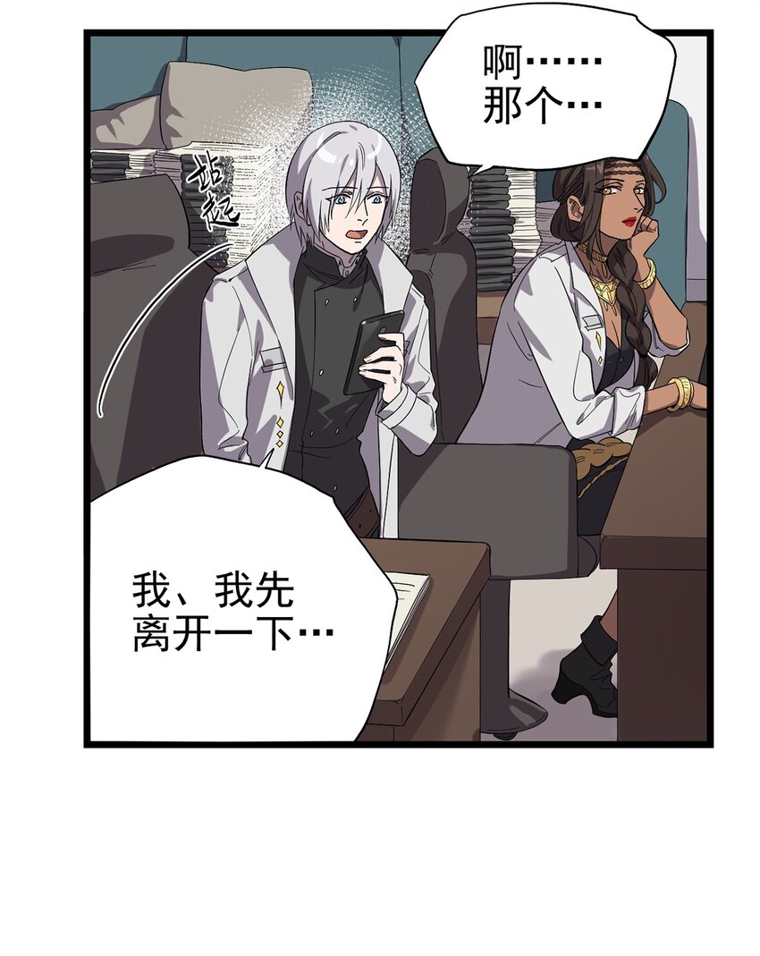《失落之门》025 我们的责任 第37页