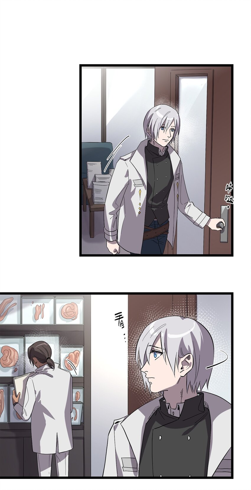 《失落之门》025 我们的责任 第38页
