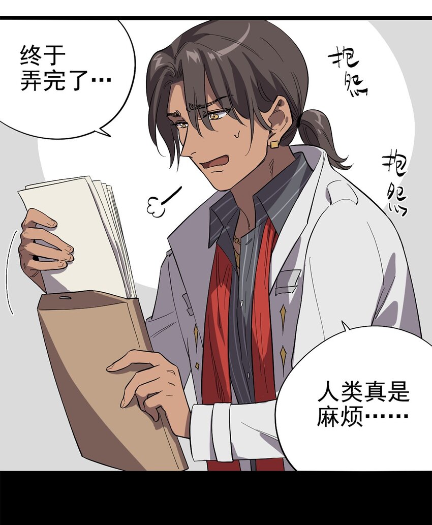 《失落之门》025 我们的责任 第39页