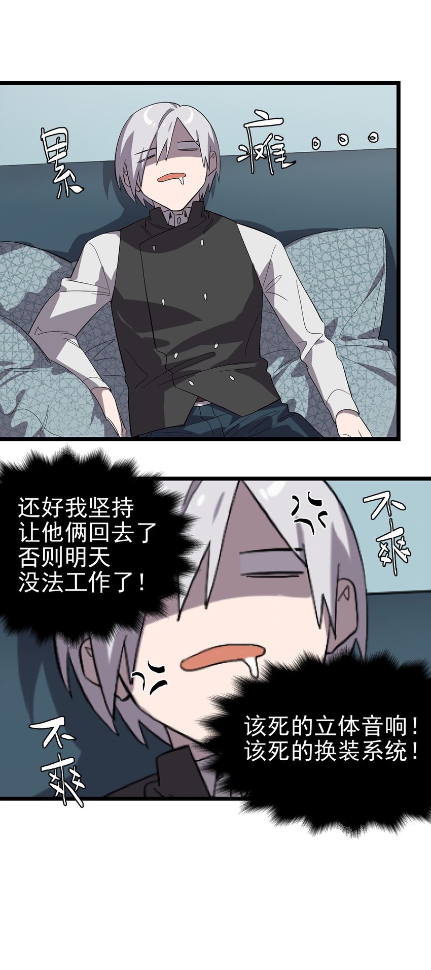 《失落之门》025 我们的责任 第3页