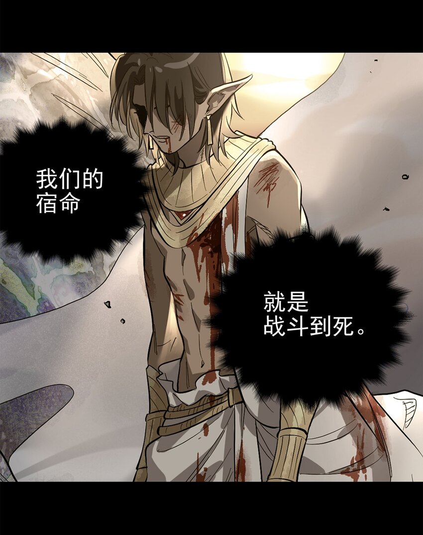 《失落之门》025 我们的责任 第40页