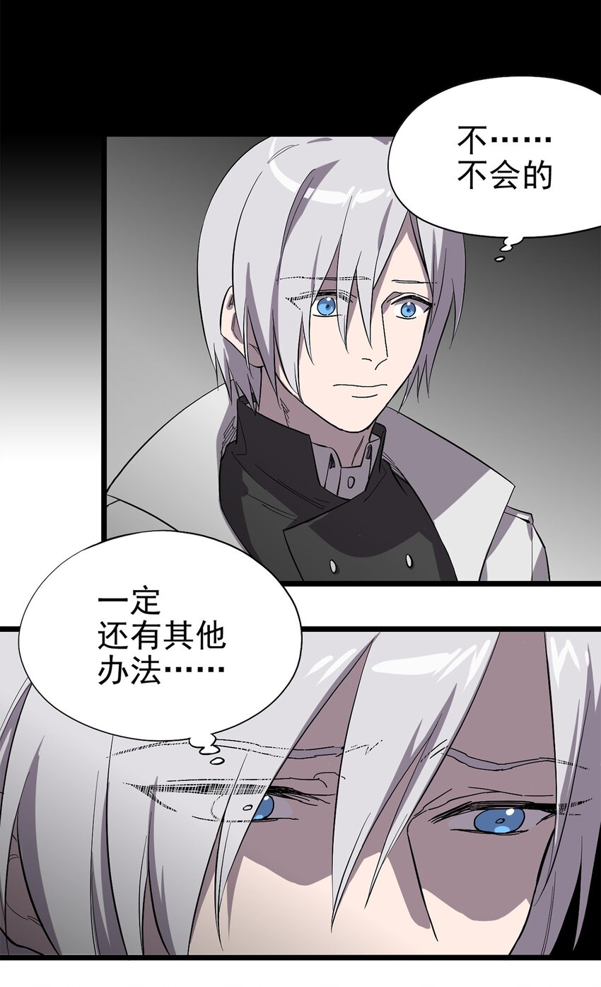 《失落之门》025 我们的责任 第41页