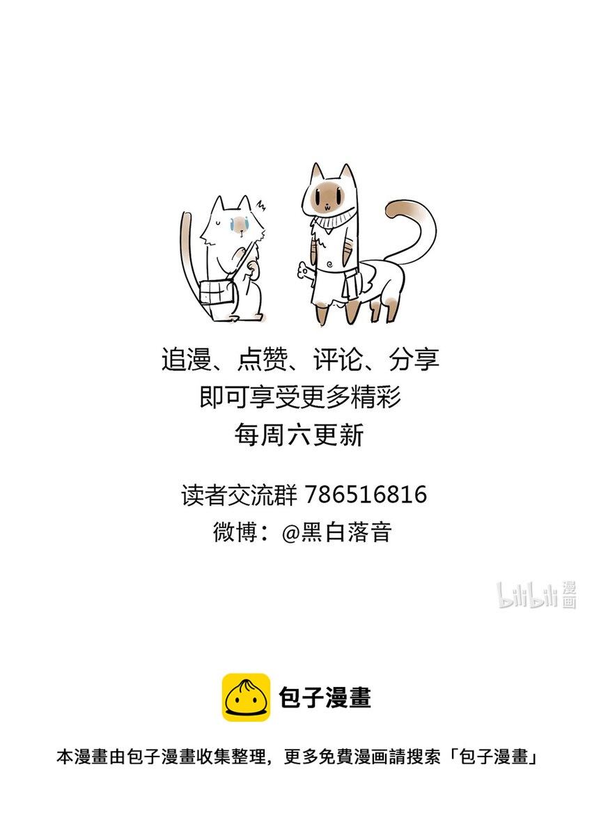 《失落之门》025 我们的责任 第42页