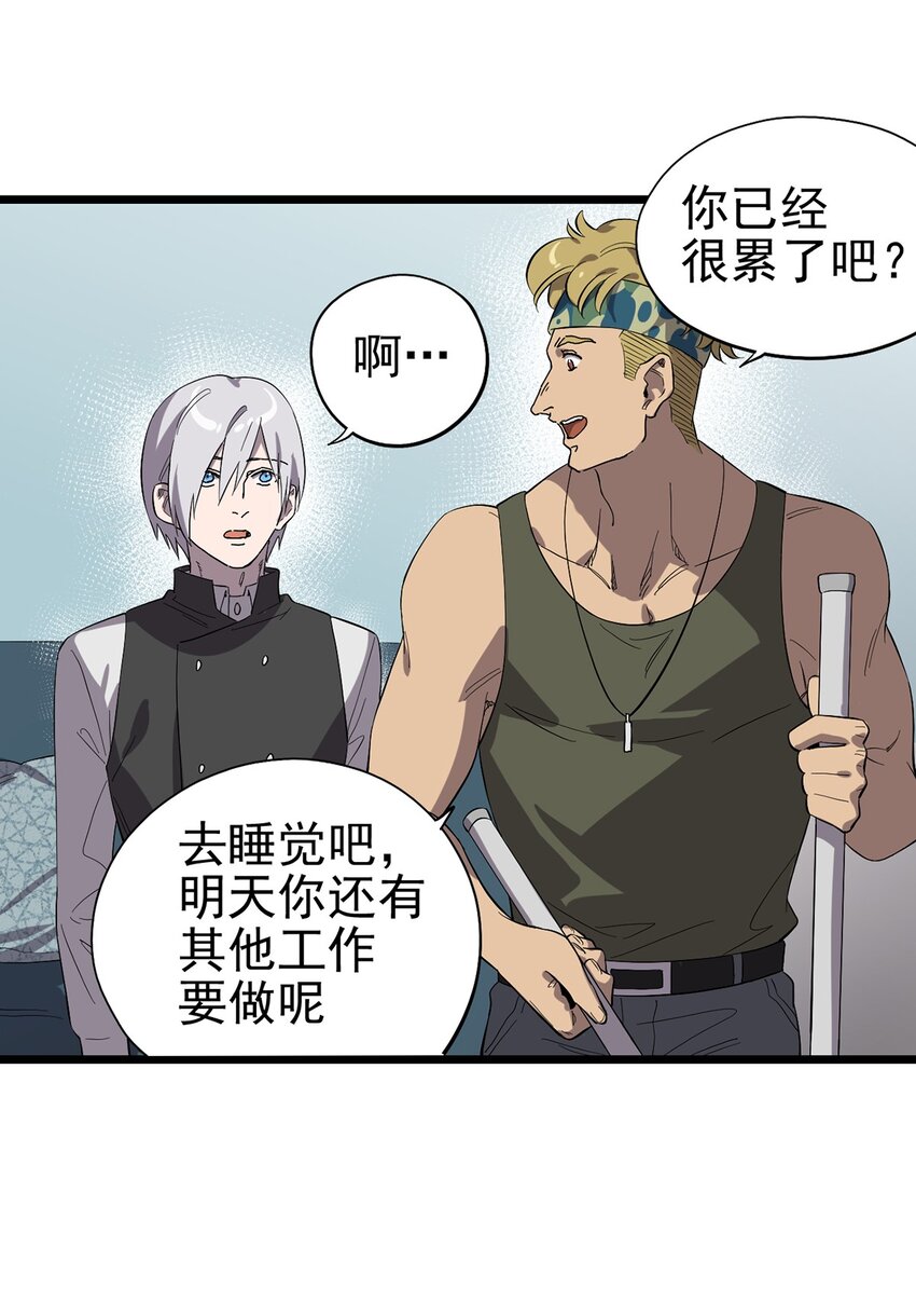 《失落之门》025 我们的责任 第5页