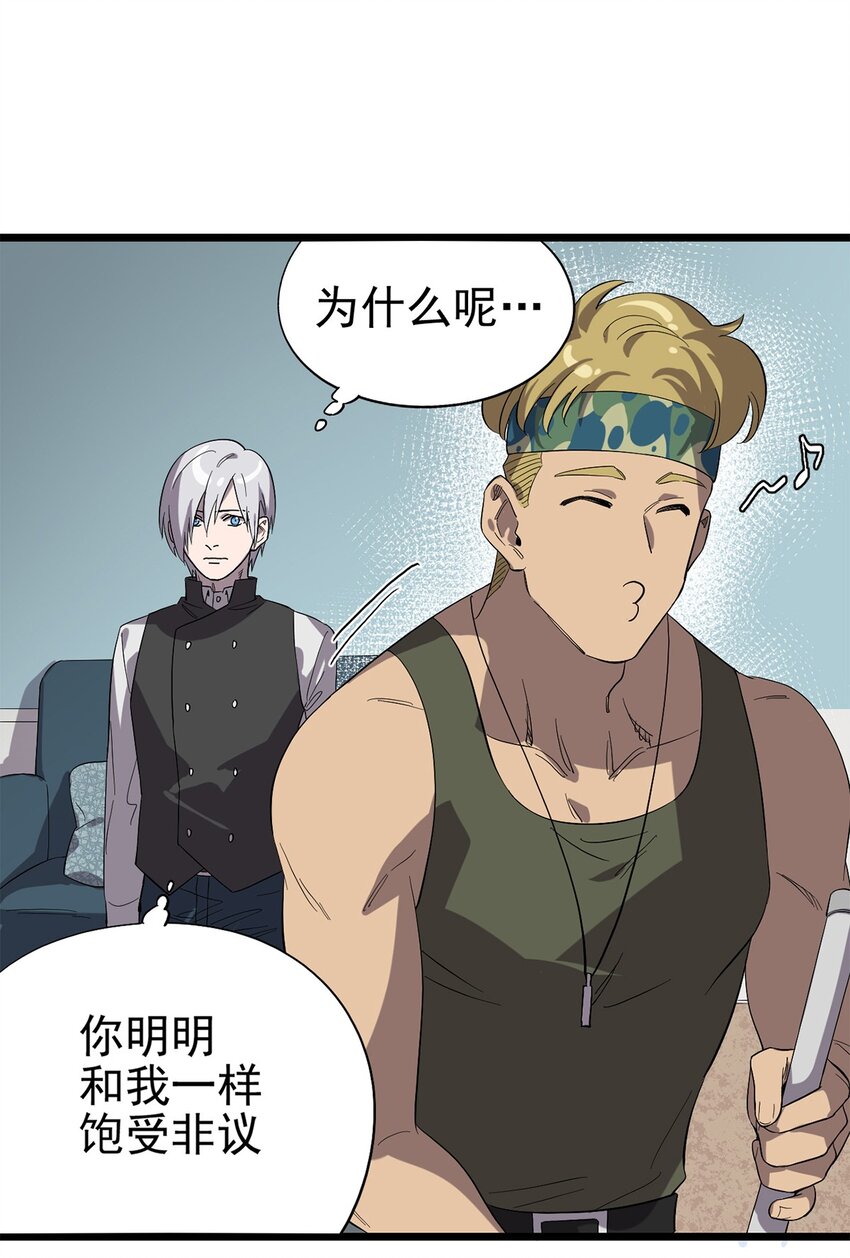 《失落之门》025 我们的责任 第6页