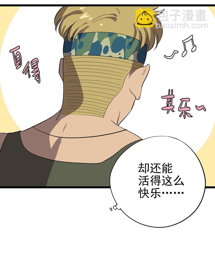 《失落之门》025 我们的责任 第7页