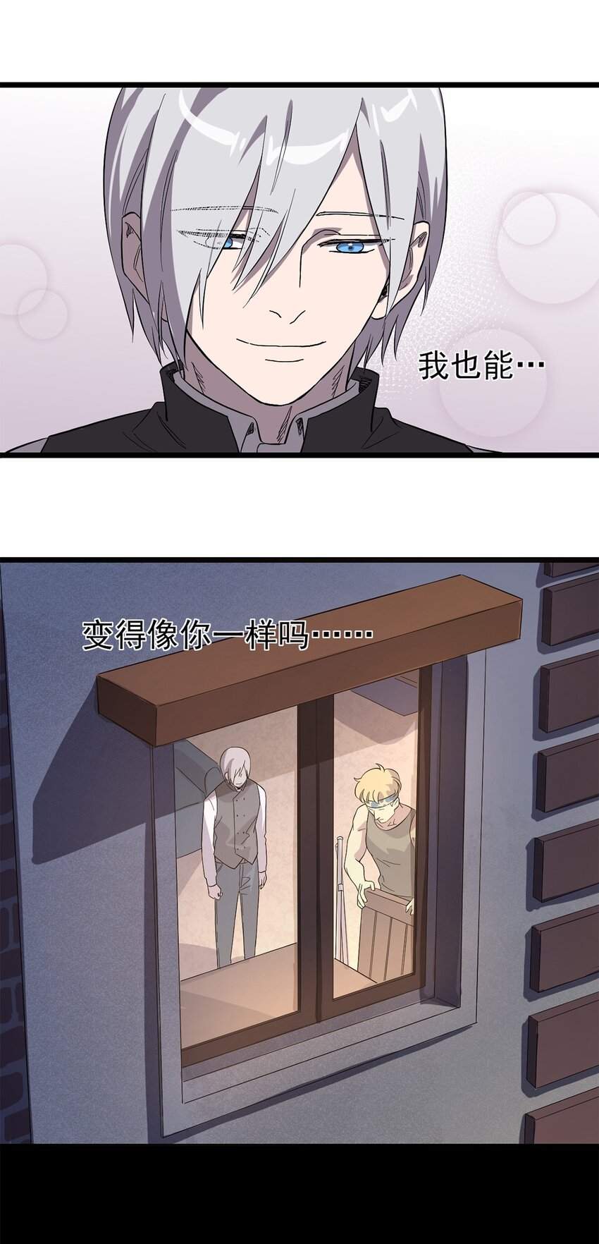 《失落之门》025 我们的责任 第8页