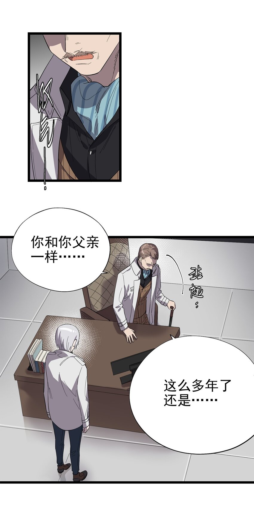 《失落之门》026 寻找新的遗迹 第11页