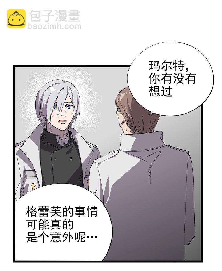 《失落之门》026 寻找新的遗迹 第12页