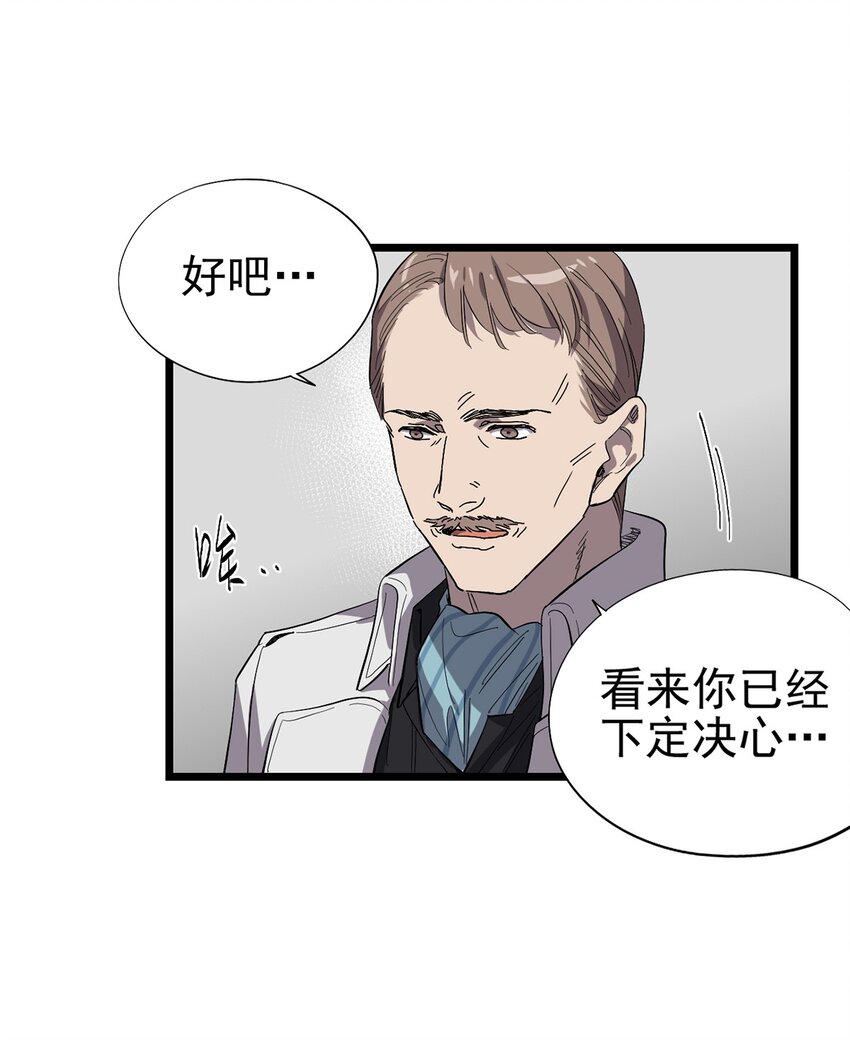 《失落之门》026 寻找新的遗迹 第14页
