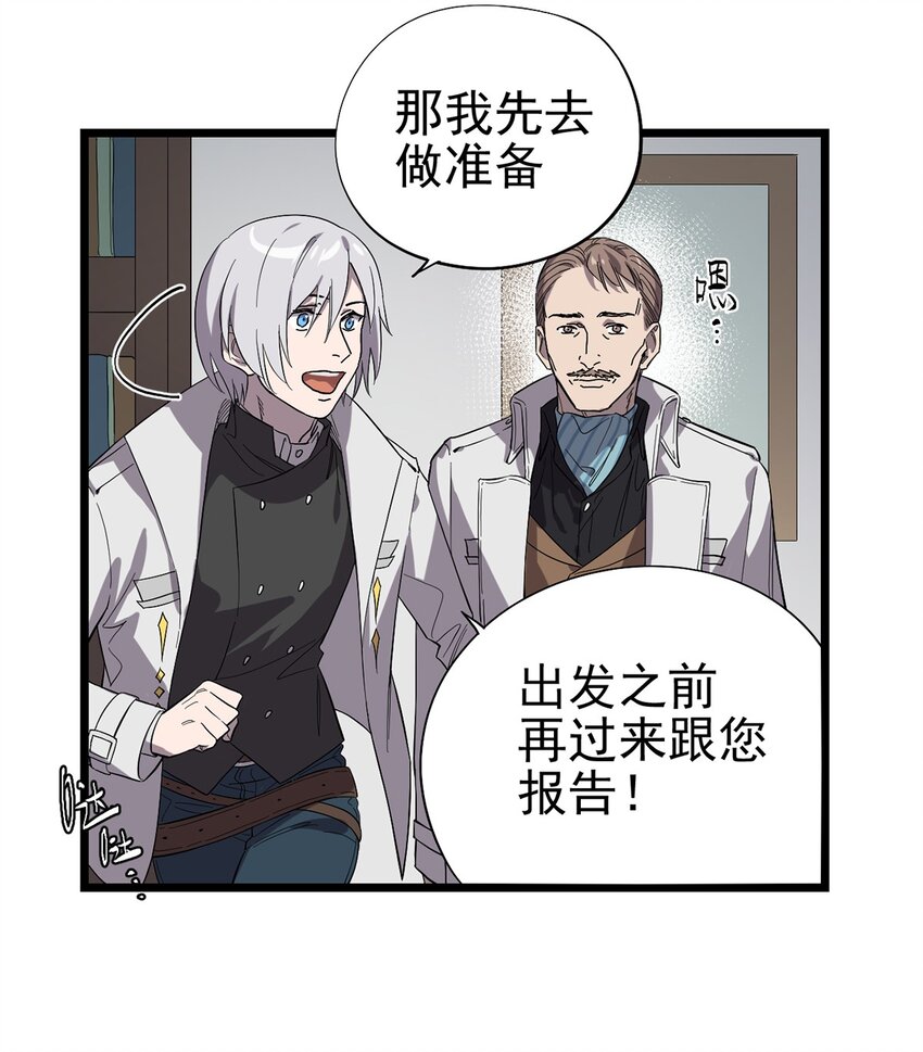 《失落之门》026 寻找新的遗迹 第17页