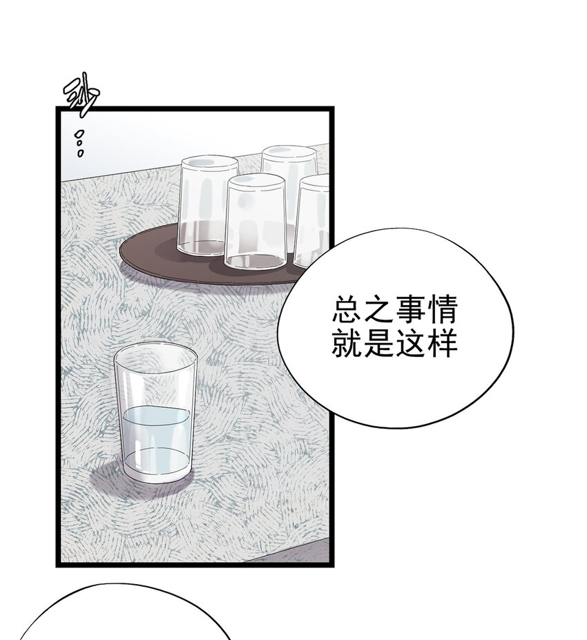 《失落之门》026 寻找新的遗迹 第21页