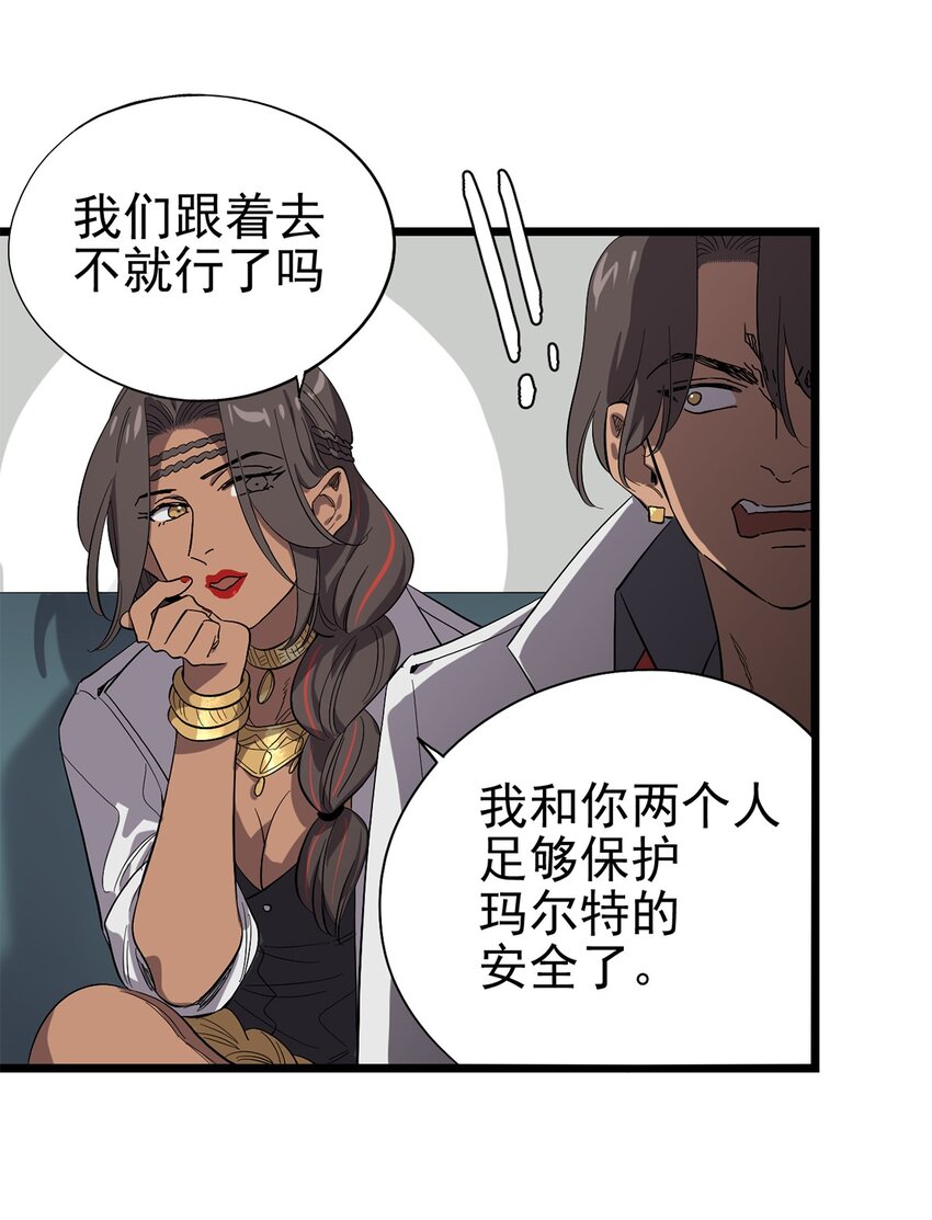 《失落之门》026 寻找新的遗迹 第25页