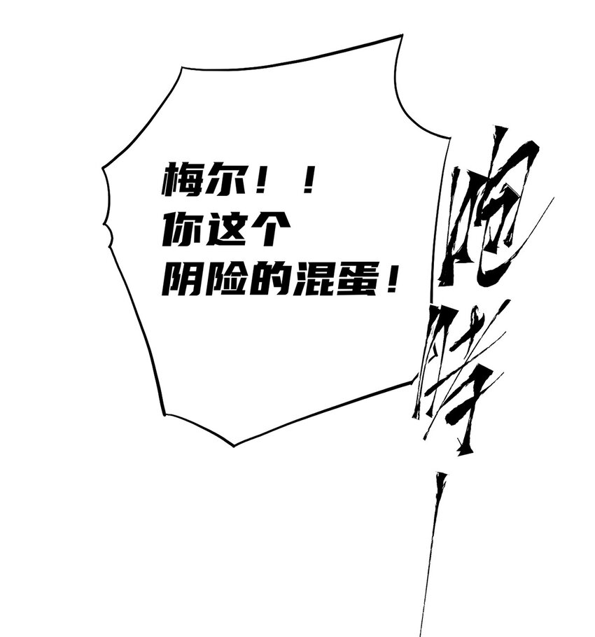《失落之门》026 寻找新的遗迹 第28页