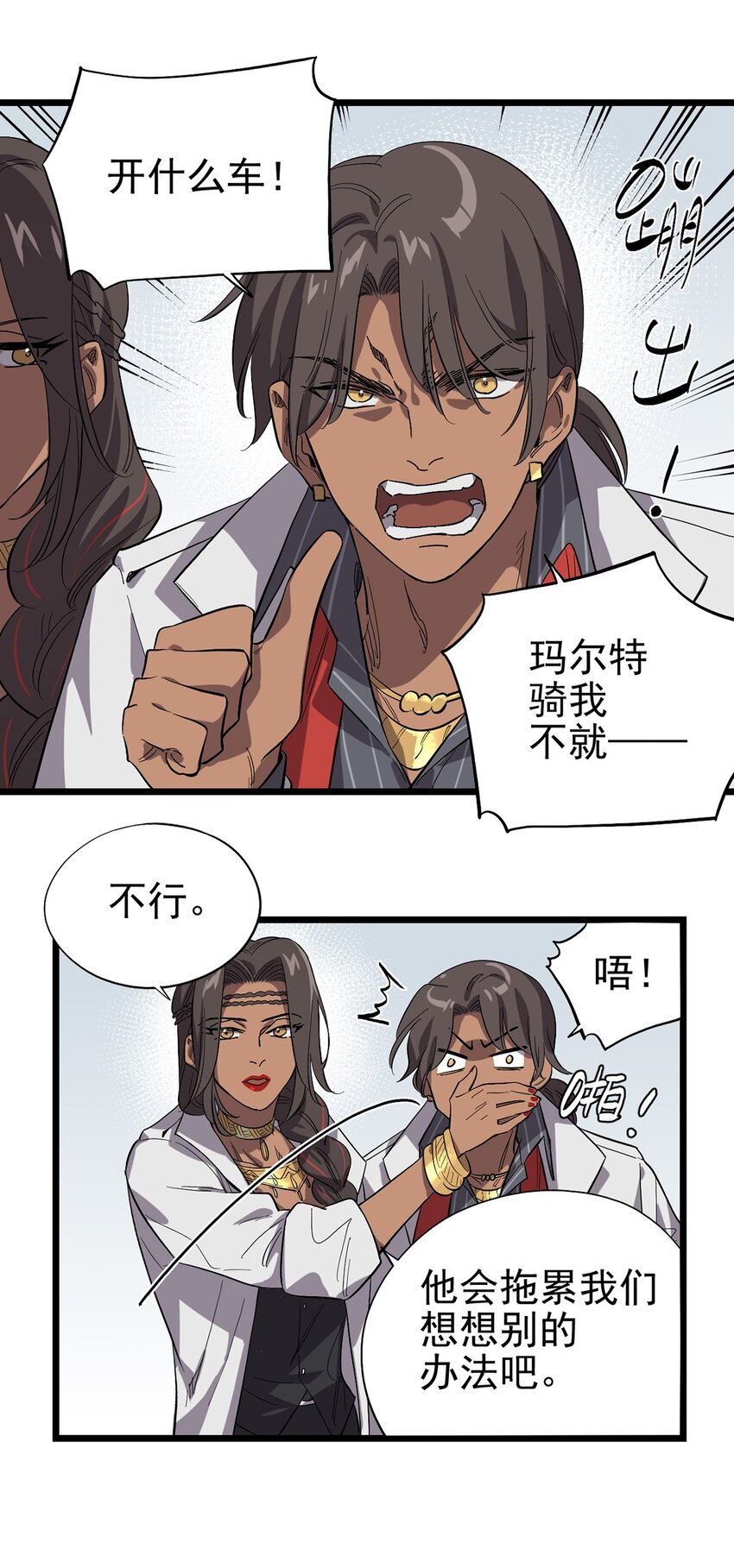 《失落之门》026 寻找新的遗迹 第32页