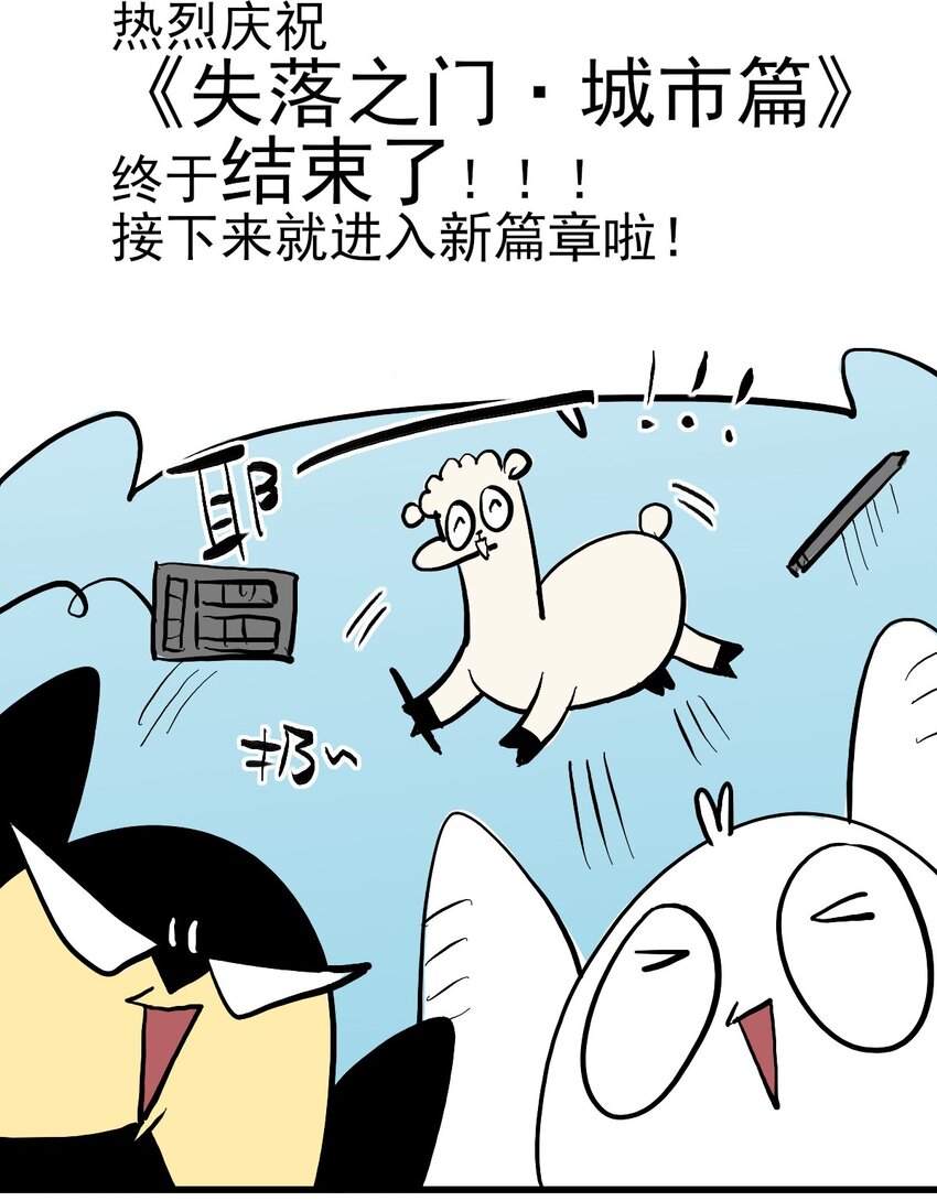 《失落之门》026 寻找新的遗迹 第39页
