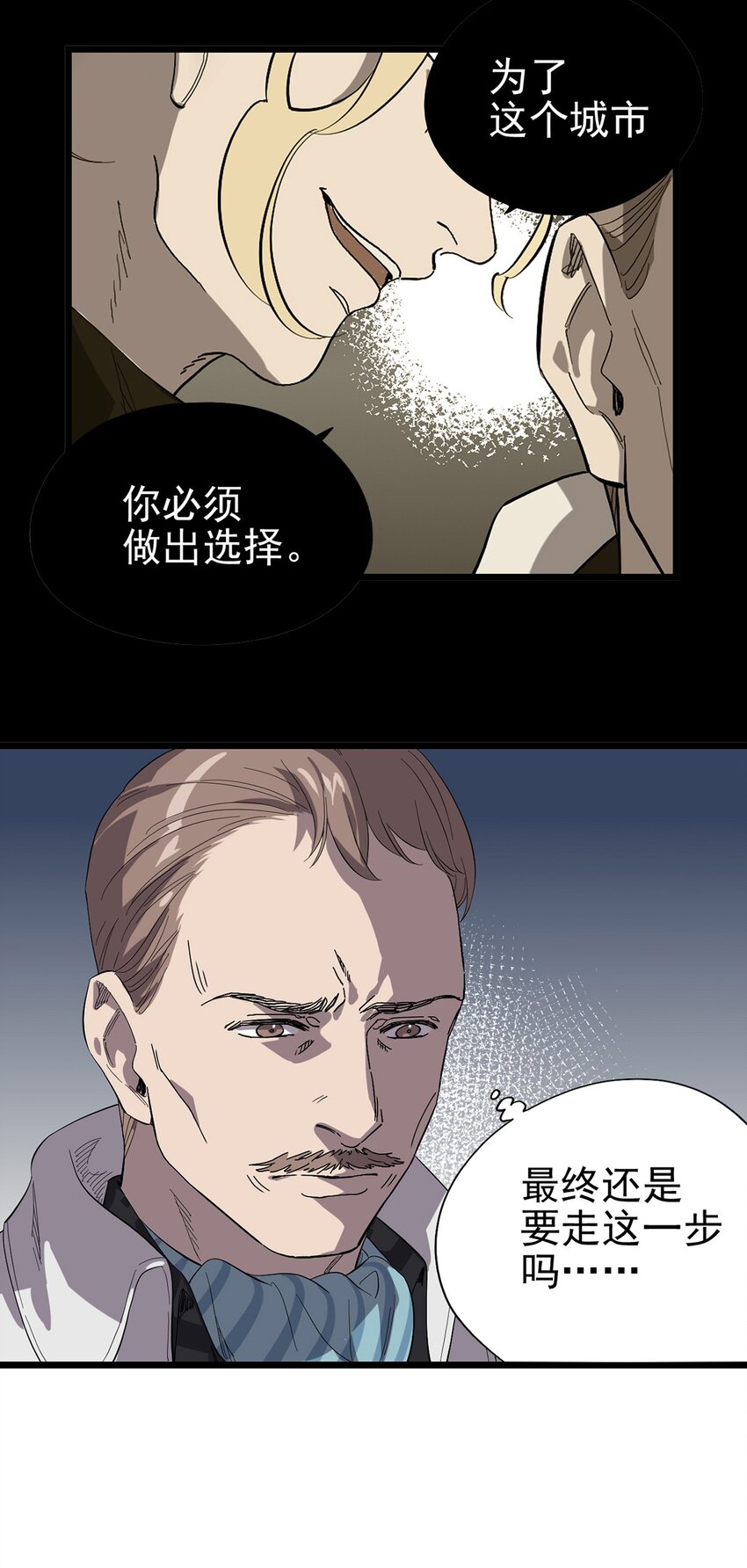 《失落之门》026 寻找新的遗迹 第3页