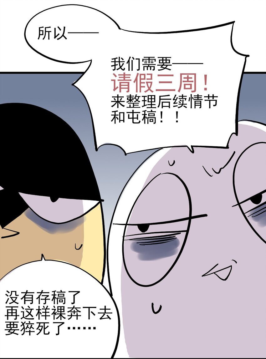 《失落之门》026 寻找新的遗迹 第40页