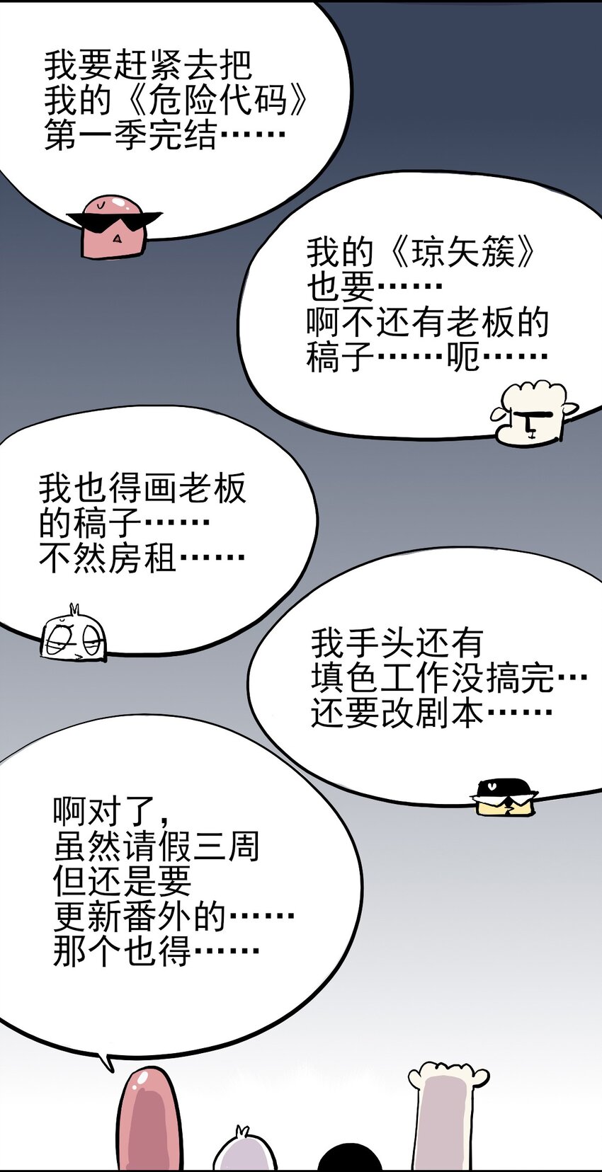 《失落之门》026 寻找新的遗迹 第41页