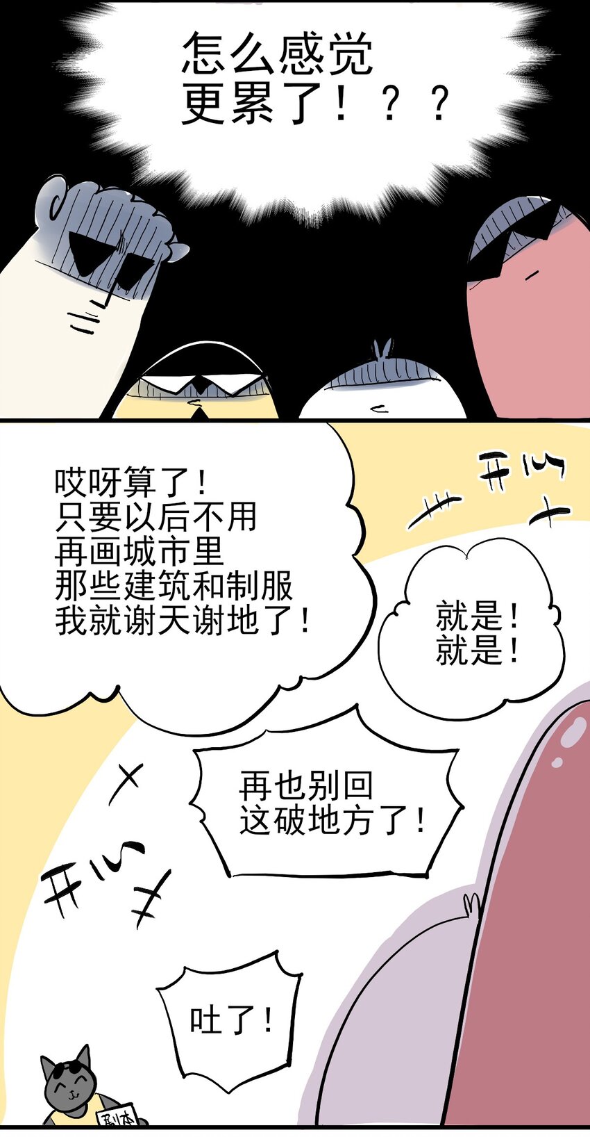 《失落之门》026 寻找新的遗迹 第42页