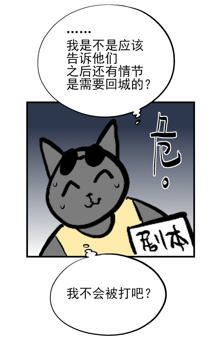 《失落之门》026 寻找新的遗迹 第43页