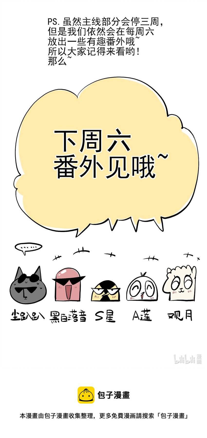 《失落之门》026 寻找新的遗迹 第44页