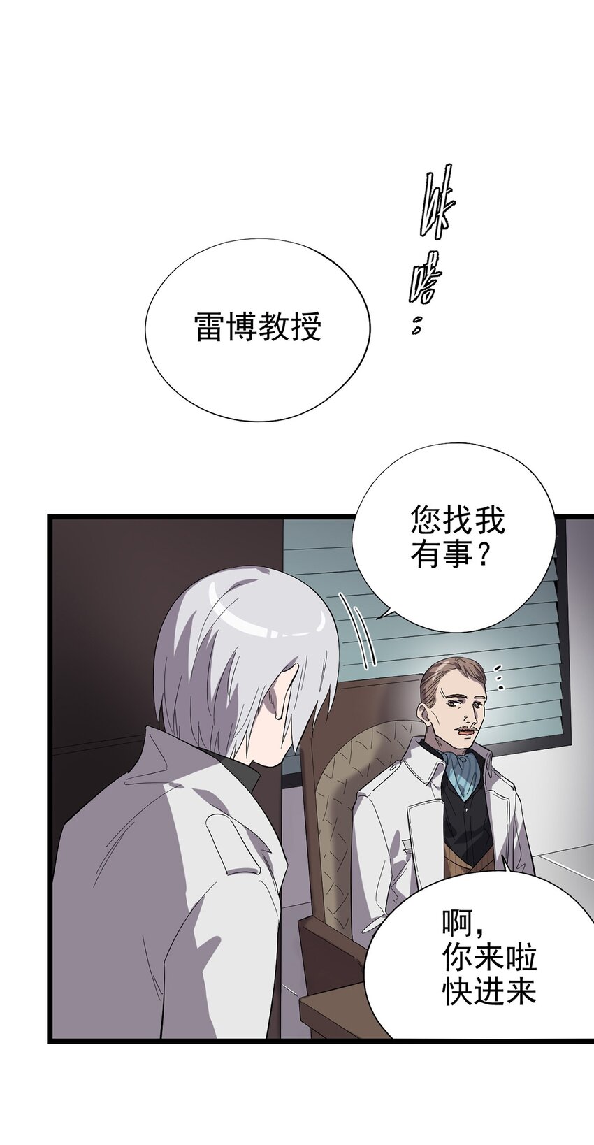 《失落之门》026 寻找新的遗迹 第4页