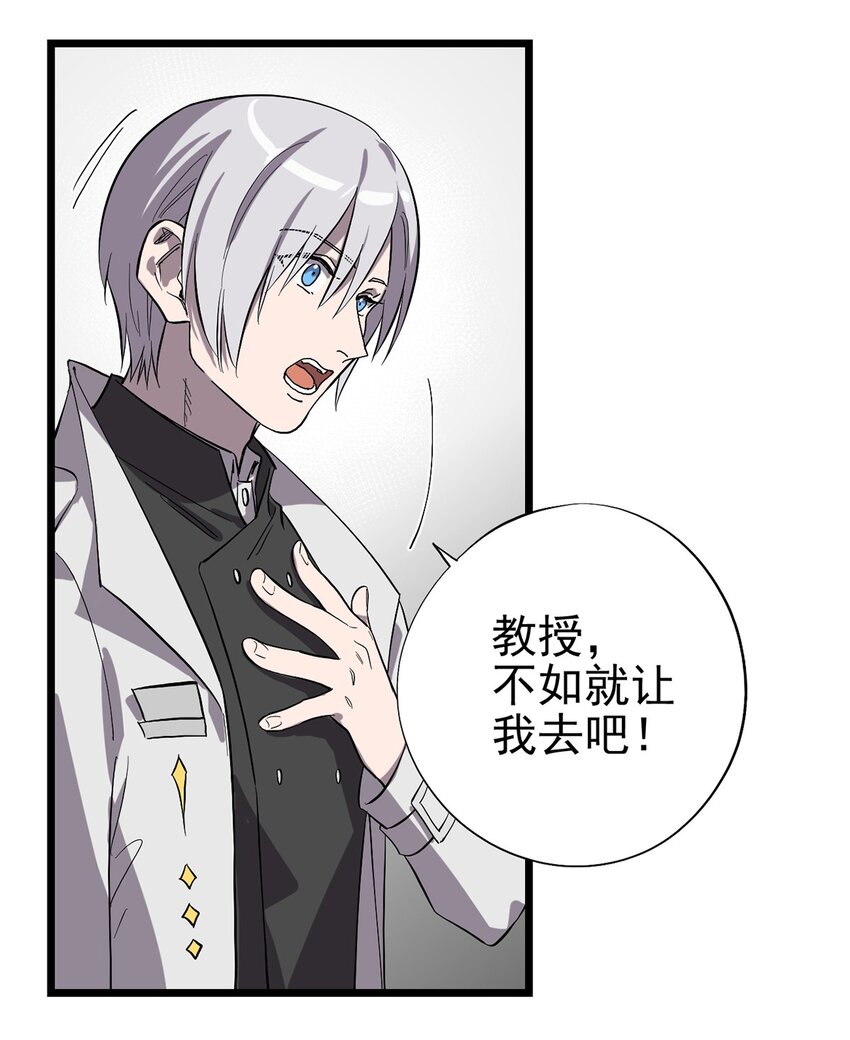 《失落之门》026 寻找新的遗迹 第8页