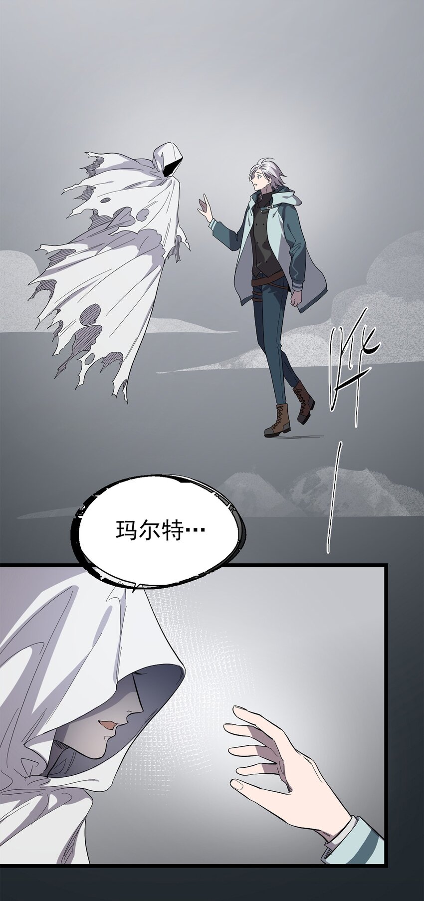 《失落之门》027 谁在呼唤我 第10页