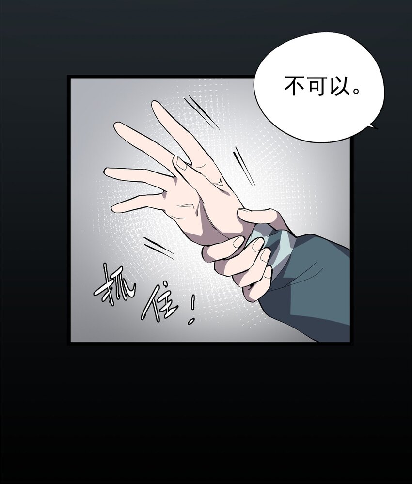 《失落之门》027 谁在呼唤我 第11页