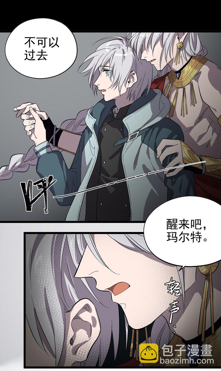 《失落之门》027 谁在呼唤我 第12页